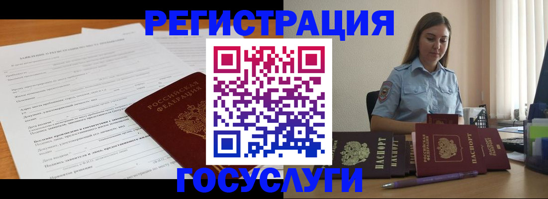 временная регистрация гарантия в Башкортостане